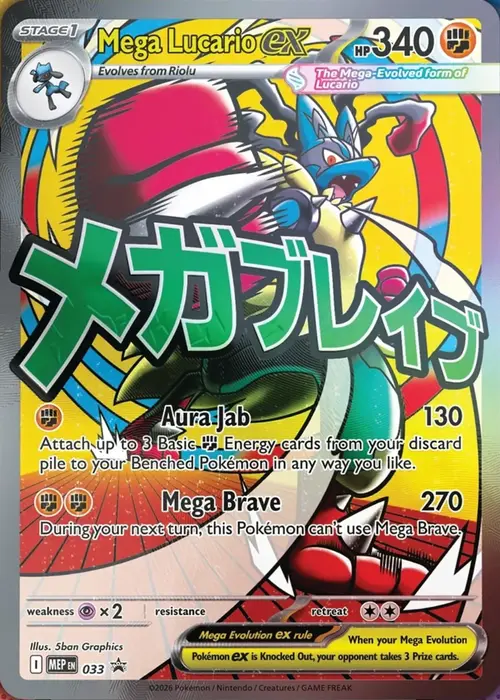 Mega Lucario ex