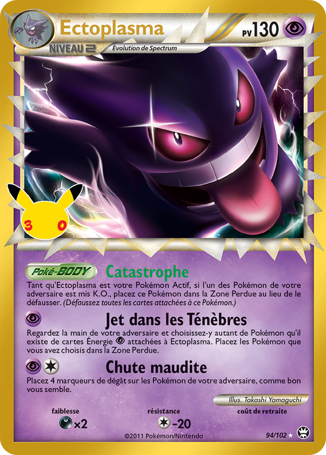 Gengar