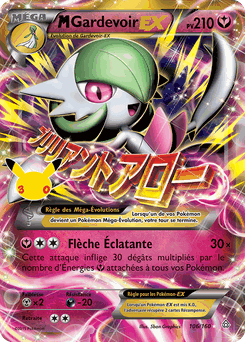 M Gardevoir EX