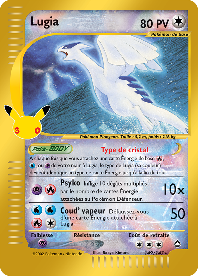 Lugia