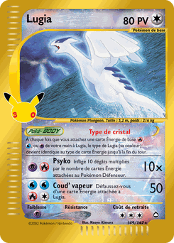 Lugia