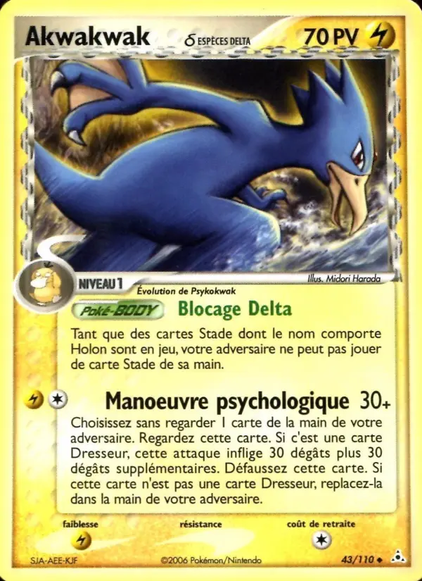 Golduck δ
