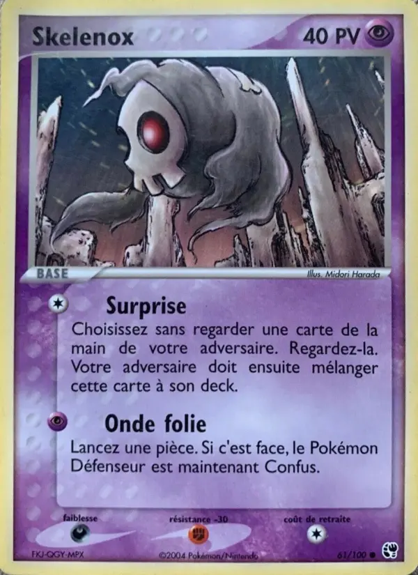Duskull