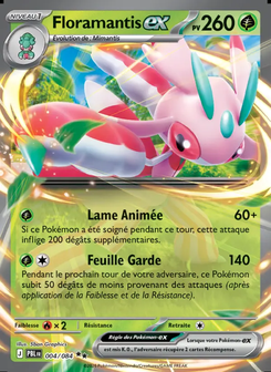 Lurantis ex