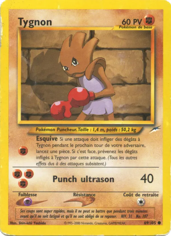Hitmonchan