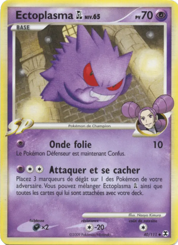 Gengar GL