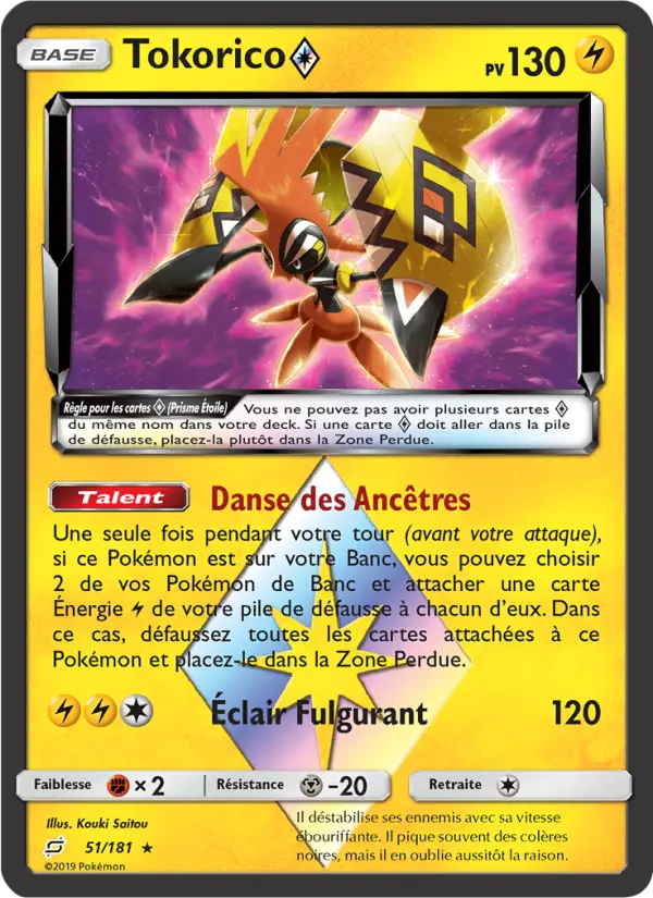 Tapu Koko ◇
