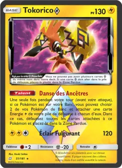 Tapu Koko ◇