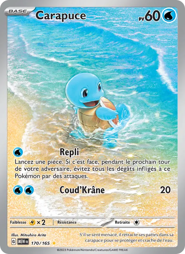 Squirtle