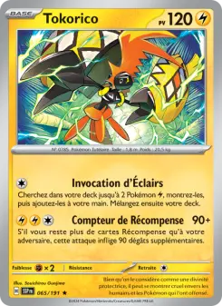 Tapu Koko
