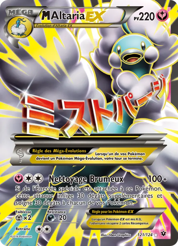 M Altaria EX