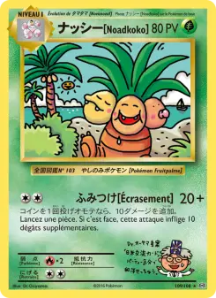 ナッシー[Exeggutor]