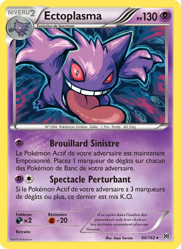 Gengar