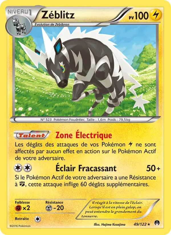 Zebstrika