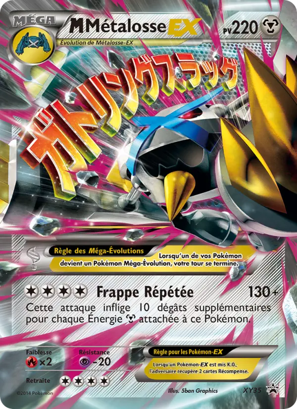 M Metagross EX