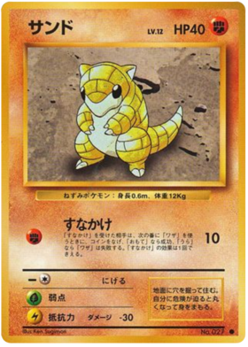 エネルギー電荷