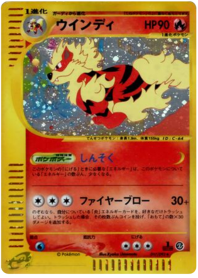 アルカニン-017/092