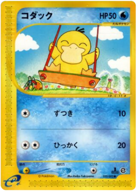 Psyduck