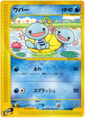 Wooper -027/092