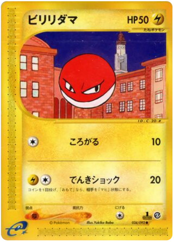 Voltorb -034/092