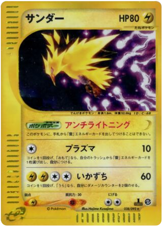 Zapdos -038/092