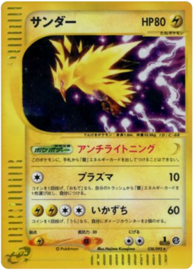 Zapdos -038/092