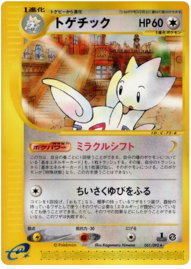togetic -061/092