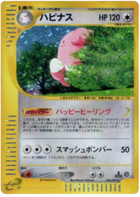 Blissey -066/092