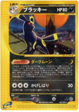 Umbreon -067/092