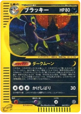 Umbreon -068/092