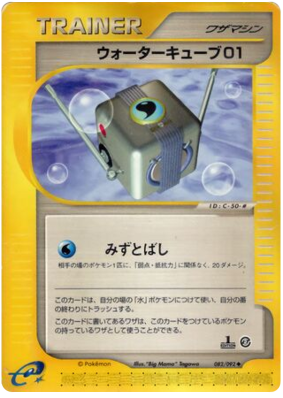 ウォーターキューブ01