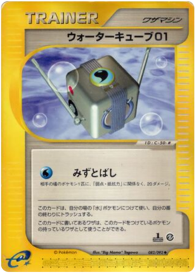 ウォーターキューブ01