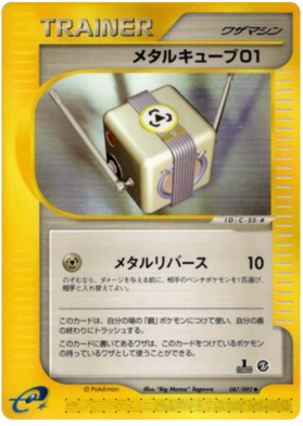 金属キューブ01