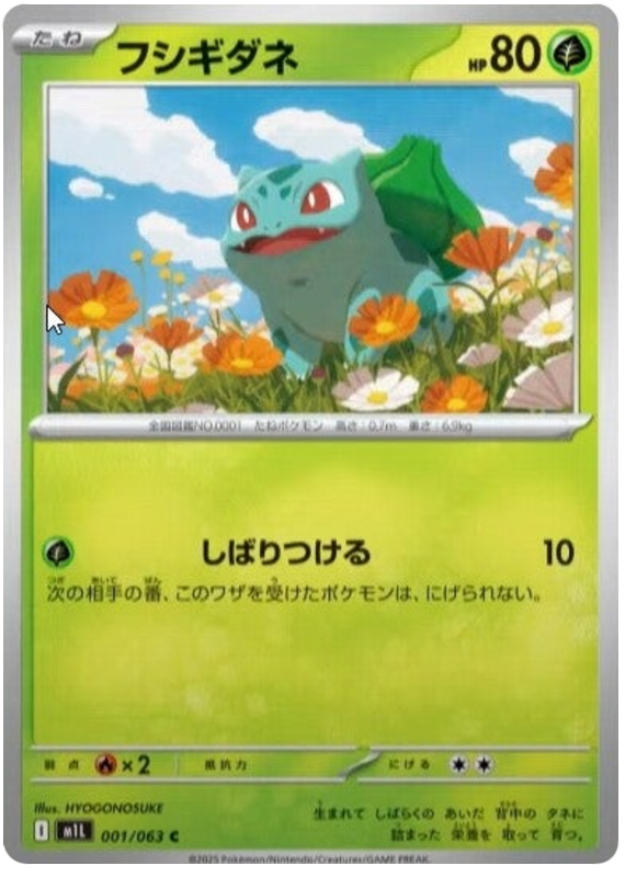 Bulbasaur