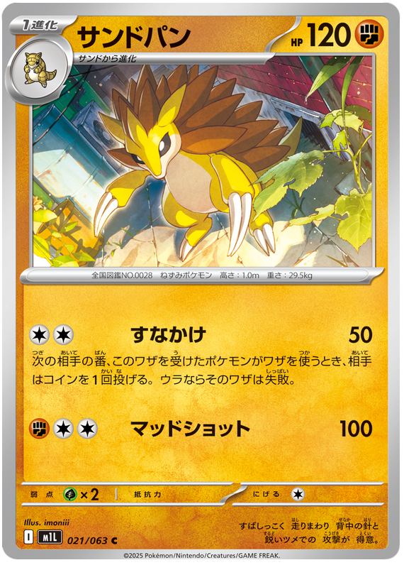Sandslash