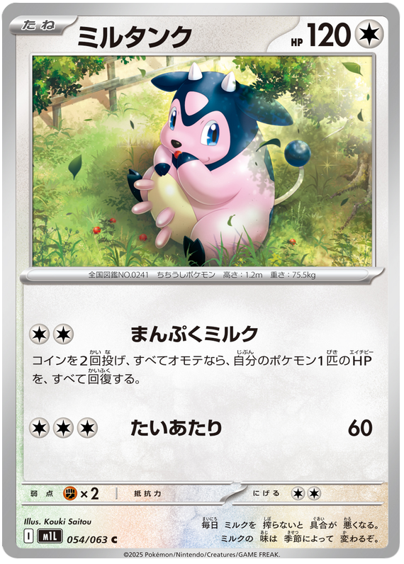 Miltank