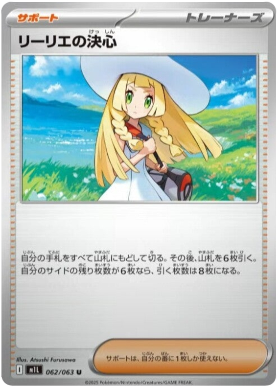 Lillie's Determination