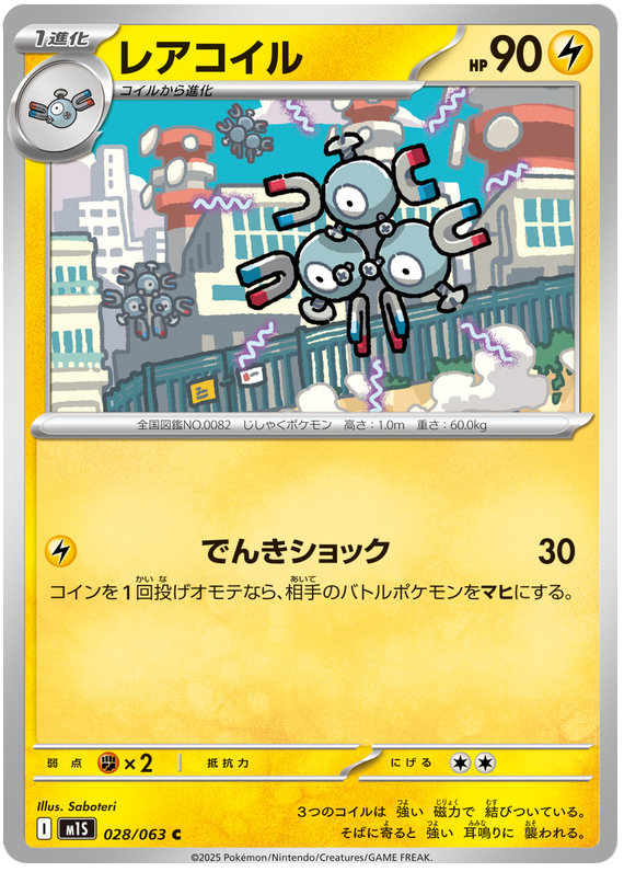 Magneton