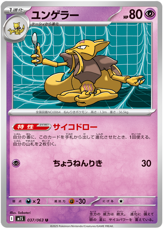 Kadabra