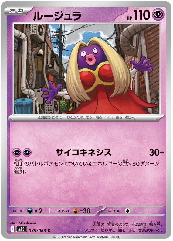 Jynx