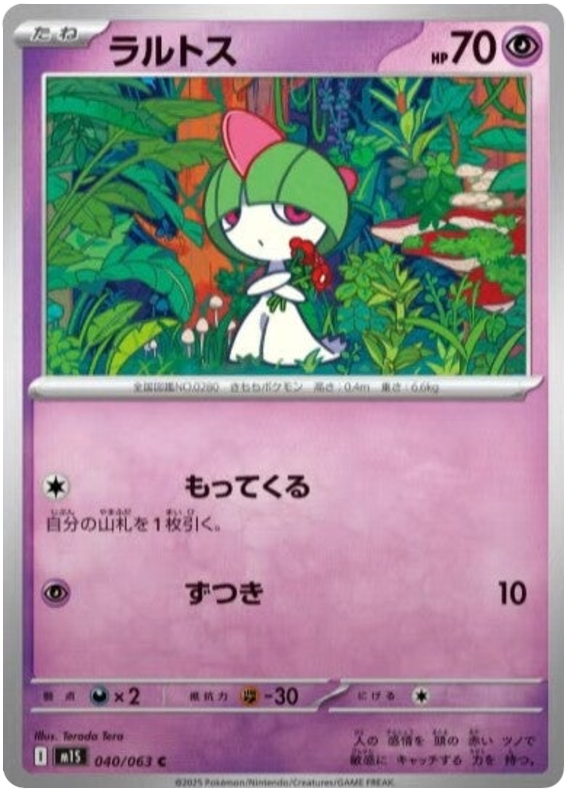 Ralts