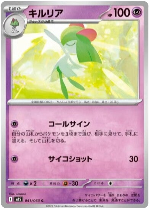 Kirlia