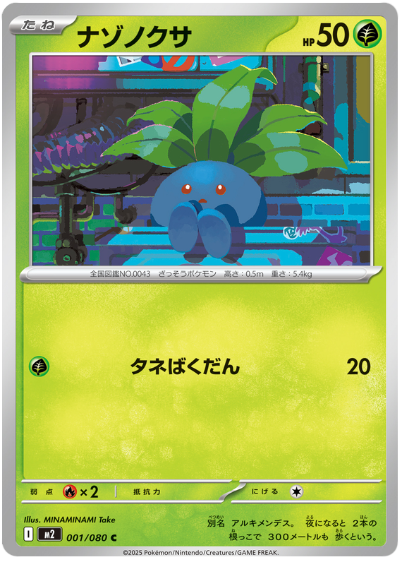 Oddish