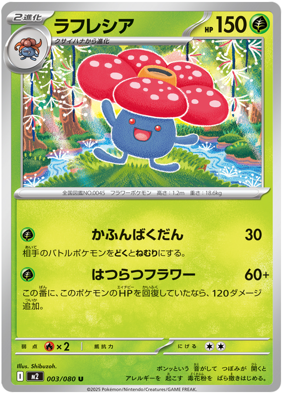 Vileplume