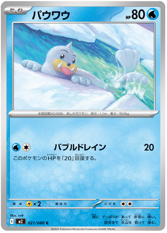 Seel