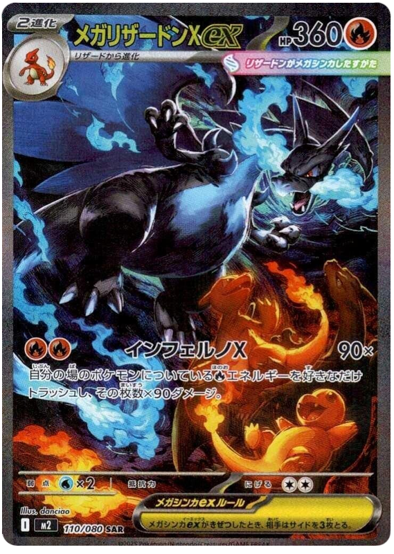 Mega Charizard X ex