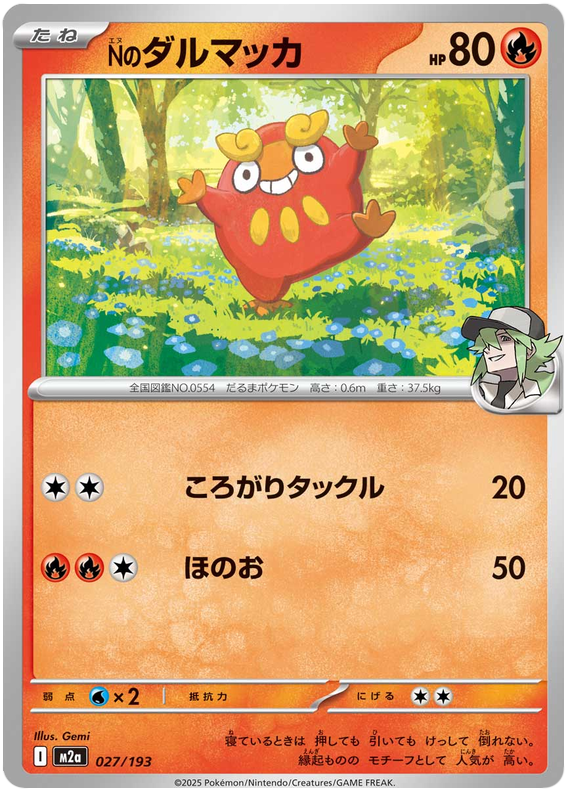 N's Darumaka
