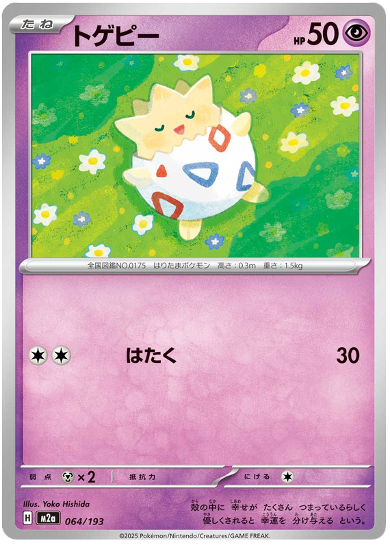 Togepi