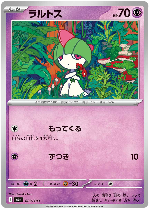 Ralts