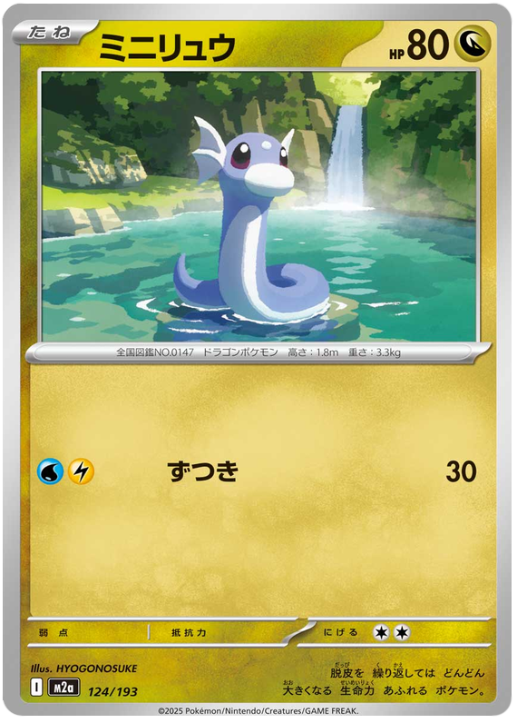 Dratini